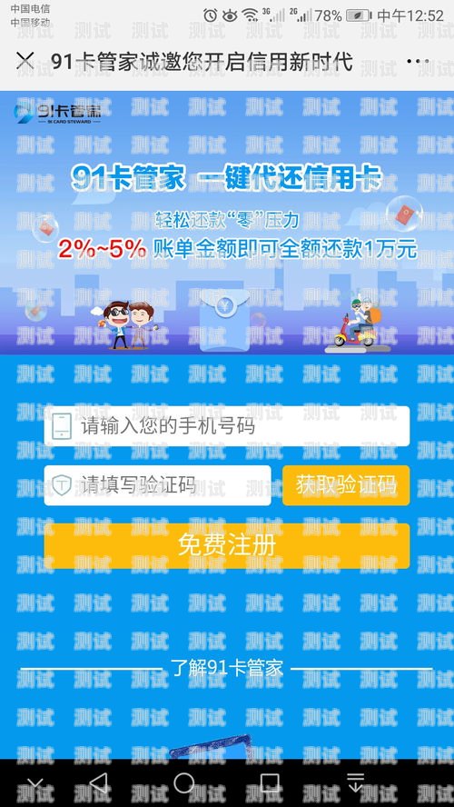 172 号卡分销系统有 app 吗？号卡分销平台登录