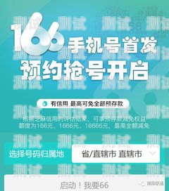 联通 172 号段的奥秘，了解你可能不知道的联通卡联通177号段