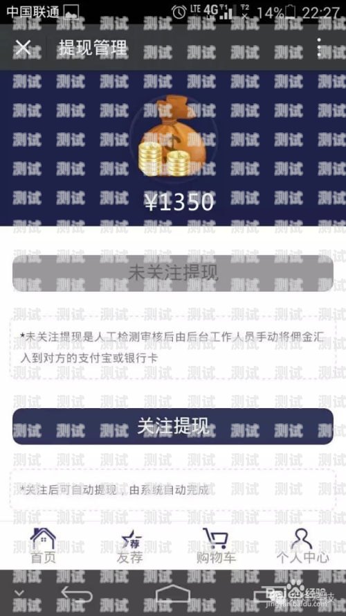 172 号卡分销系统靠谱吗？172号段是正规卡吗