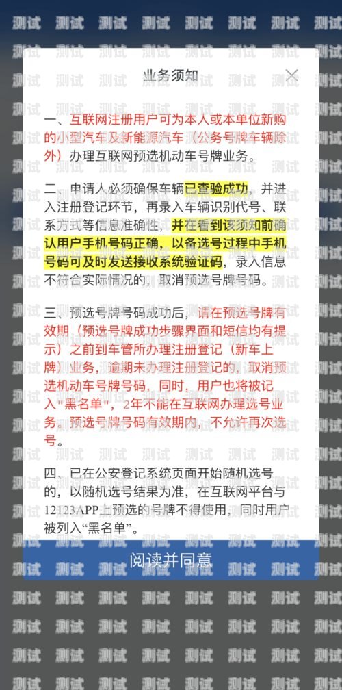 172 号卡分销系统可以选号吗？172号段的靓号能买吗