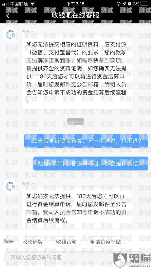 172 号卡分销系统提现截图，揭秘背后的真相号卡分销平台登录