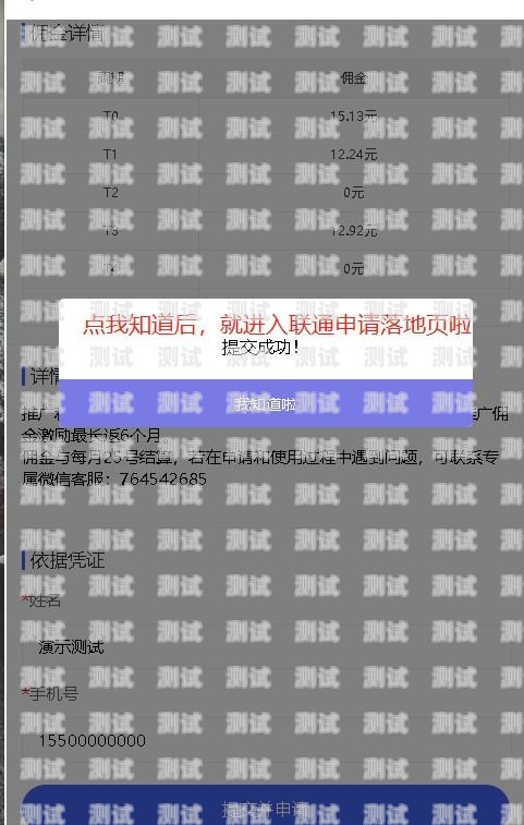 172 号卡分销系统佣金结算指南172号卡分销系统佣金找谁结算呢