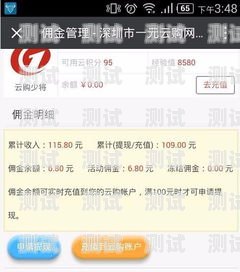 172 号卡佣金能提现吗？172号卡佣金能提现吗安全吗