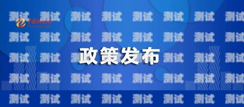 172 号卡分销系统是一个提供各种优惠卡的平台，用户可以通过该系统购买和分销这些卡，以获得收益。然而，由于市场上有许多不同类型的 172 号卡，用户可能会感到困惑，不知道该选择哪一种卡。在本文中，我们将介绍 172 号卡分销系统中的一些常见卡，并提供一些选择建议，以帮助用户做出明智的决策。172号段是正规卡吗