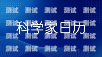 172 号卡系统，引领未来通信的创新172号段是什么时候推出的