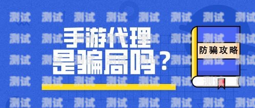 172 号卡代理骗局揭秘，真相浮出水面172开头的是什么电话卡