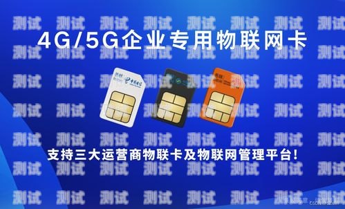 物联卡 172 号段 4G，物联网的新时代物联卡172号段