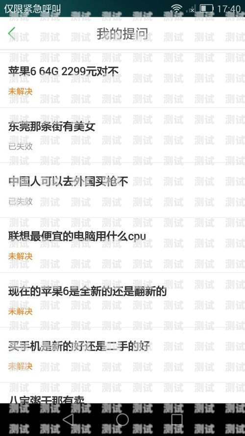 172 号码卡激活后无信号？别慌，这里有解决办法！172号码卡激活后无信号怎么回事