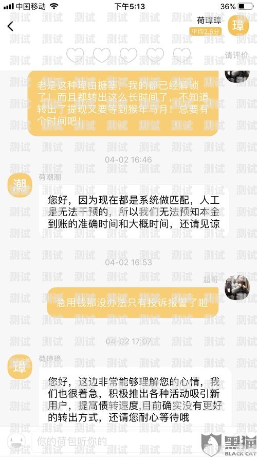 172 号卡后台提现为什么这么慢？