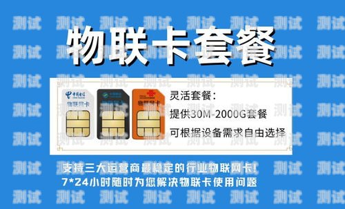 172 号段物联卡总经销商172号段物联卡总经销商是谁