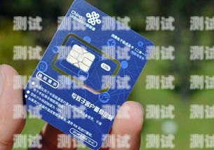 物联卡 172 号段能否在 4G 手机上使用？物联卡172号段能用4g手机吗