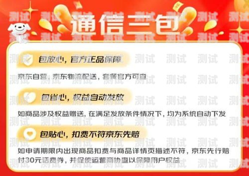 号卡分销代理，抓住机遇，开创未来号卡分销代理平台