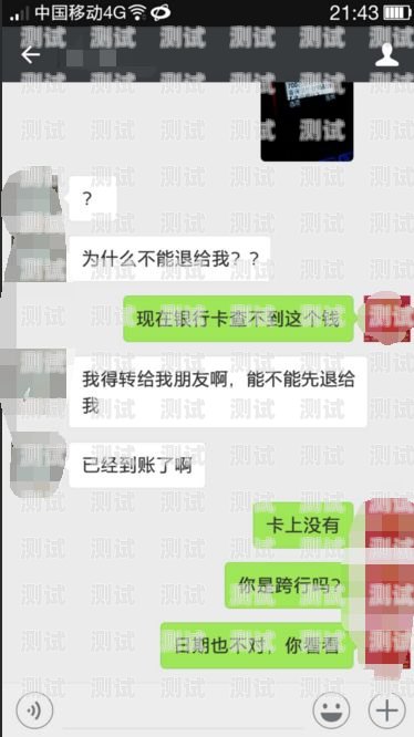 号卡分销套路揭秘号卡分销套路骗局