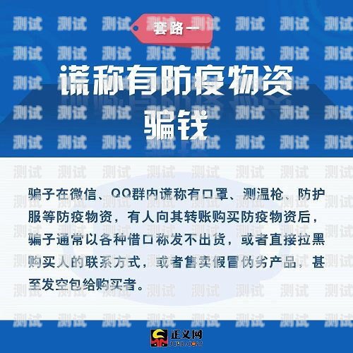 号卡分销骗局，警惕网络诈骗的新套路号卡分销骗局套路