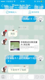 Sky 号卡分销，探索无限商机的新途径SKY号卡分销平台