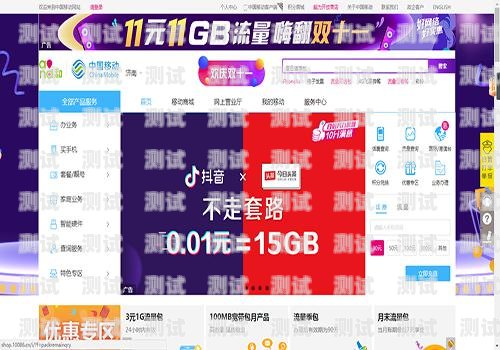 Sky 号卡分销，探索无限商机的新途径SKY号卡分销平台