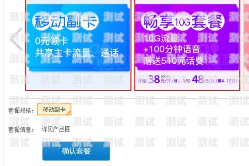 探索移动号卡分销的无限可能移动号卡分销系统官网