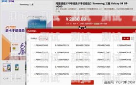 号卡公众号分销授权，开启无限商机的合作模式公众号 分销系统