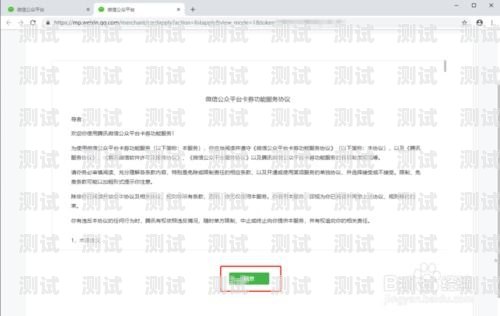 号卡分销系统公众号，让你轻松创业的利器号卡分销系统公众号怎么开通