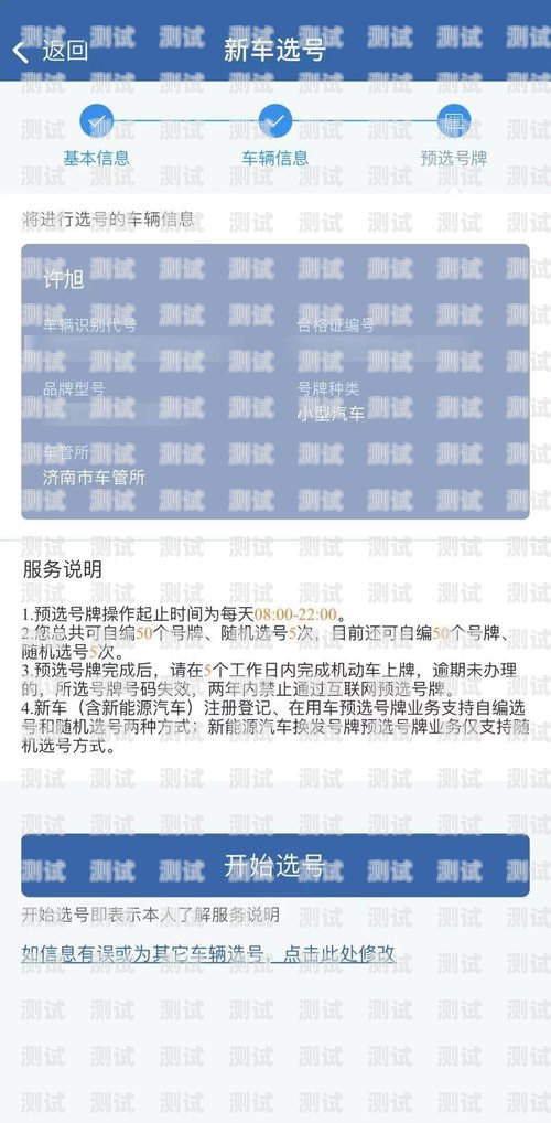 号卡分销自主选号，开启个性化通信新时代号卡分销平台最新