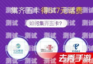 山东号卡分销平台——通信行业的新机遇山东号卡分销平台官网