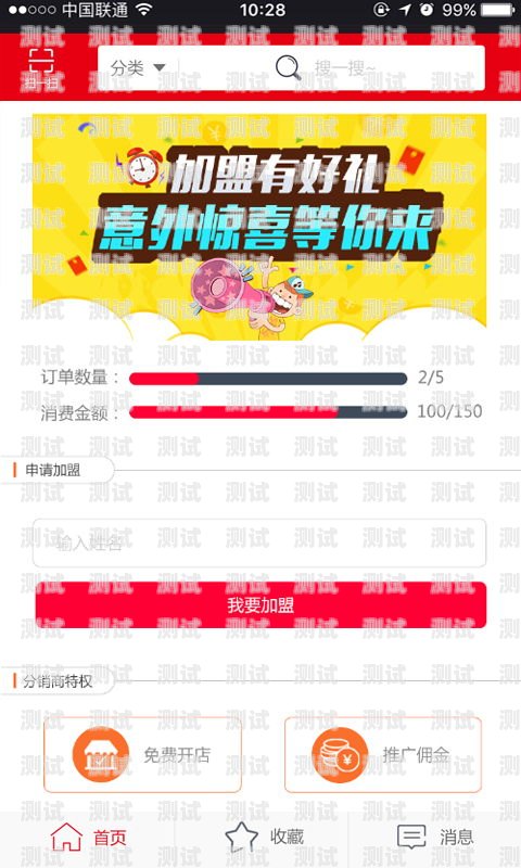 173 号卡分销下载，开启无限商机的钥匙号卡分销平台最新