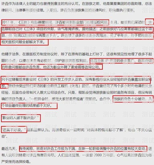 三体号卡分销，合法与风险并存的商业模式三体卡是什么意思