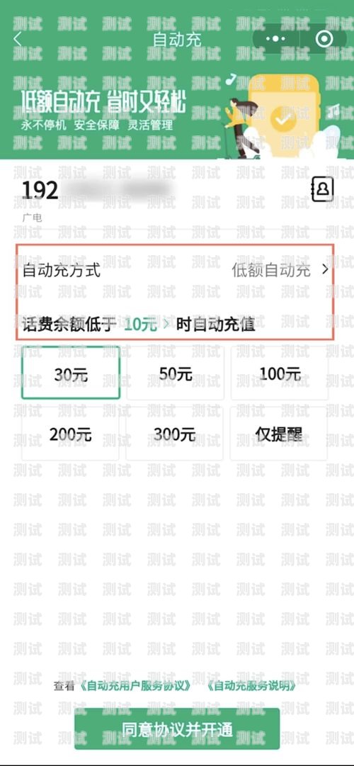 中国广电号卡分销，新机遇与挑战中国广电号卡分销怎么办理