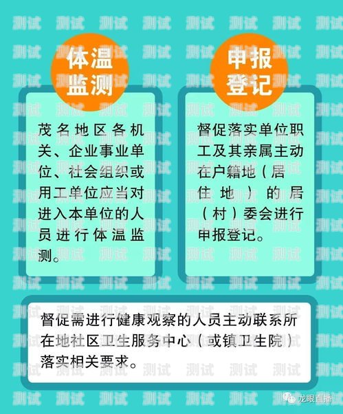 号卡分销的风险及防范措施号卡分销的风险有哪些