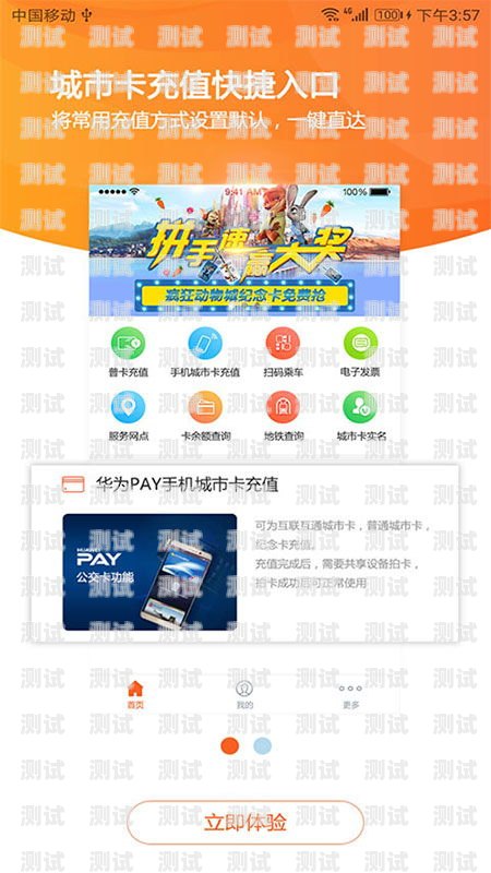 172 号卡分销 APP——创新的商业模式与无限商机172号卡分销app下载