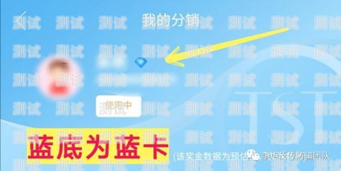 172 号卡分销收入的奥秘号卡分销平台最新