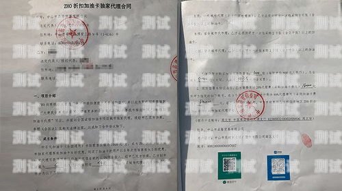 号卡代理分销协议号卡代理分销协议怎么写