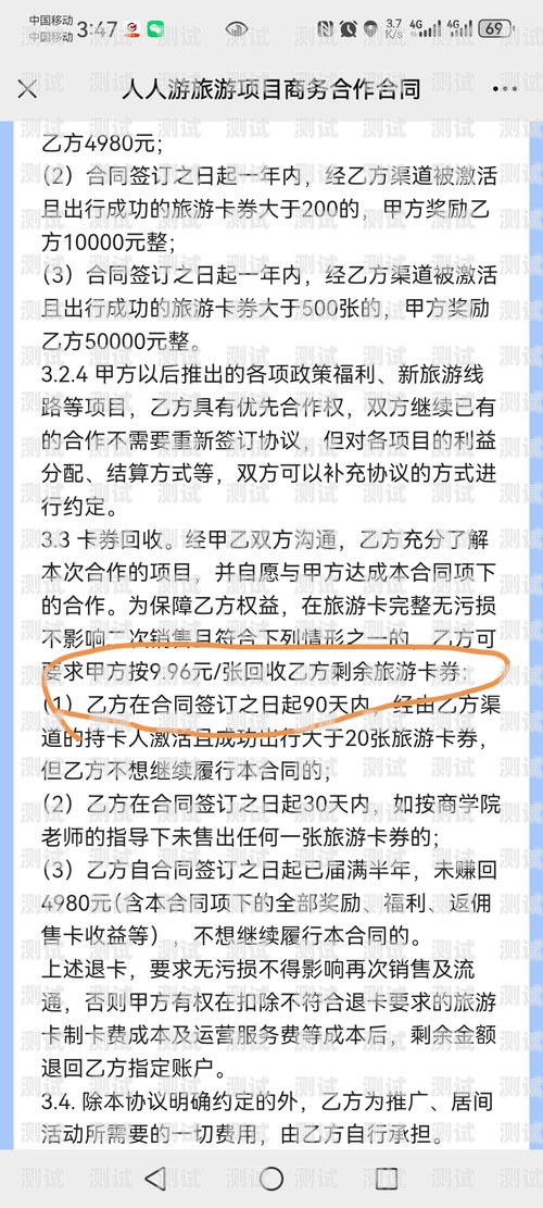 号卡代理分销协议号卡代理分销协议怎么写