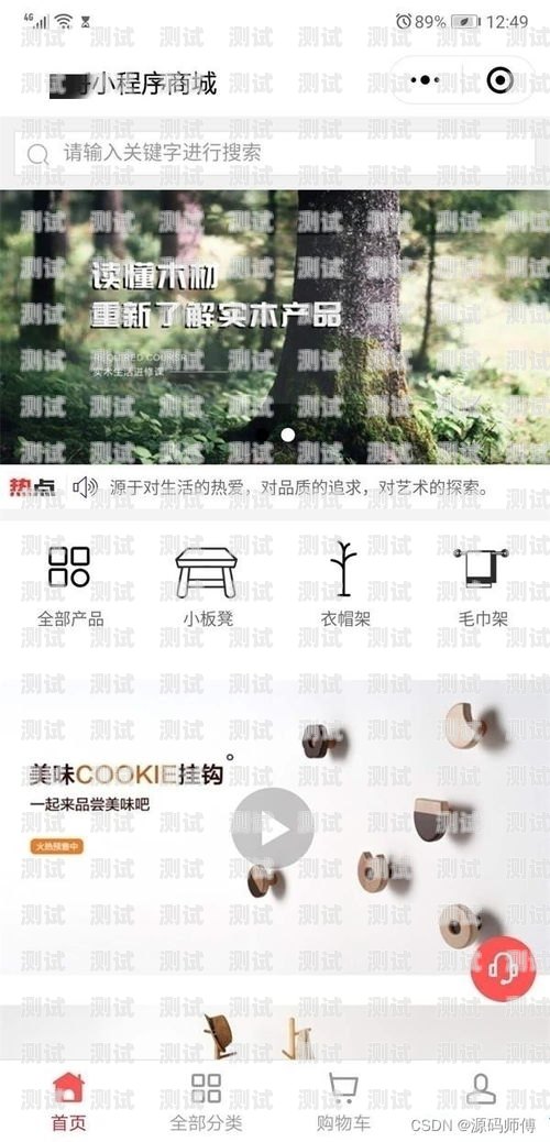 号卡分销小程序，开启无限商机的新途径号卡分销小程序源码