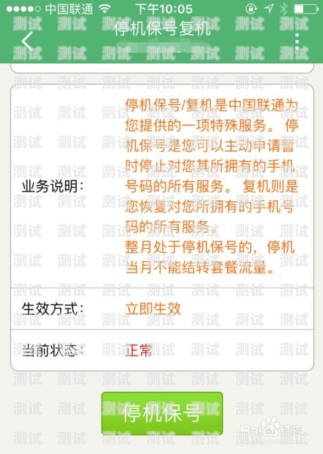 172 号卡分销系统注销指南172号卡分销系统注销账号