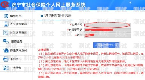 172 号卡分销系统注销指南172号卡分销系统注销账号