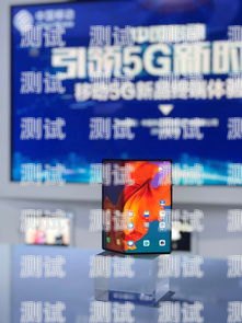 探索 5G 号卡分销的无限商机5g号卡分销系统