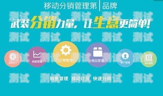 探索 172 号卡分销平台 app，创新的分销模式与商机172号卡分销平台appzen