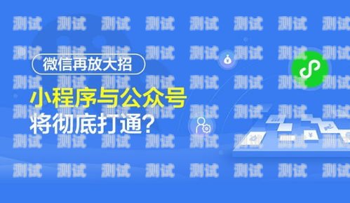 探索号卡分销系统小程序的无限潜力号卡分销系统小程序有哪些