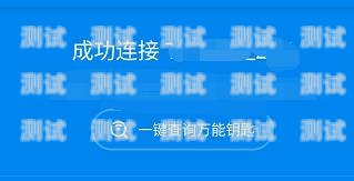 探索给力号卡分销平台，开启无限商机的钥匙给力卡是什么