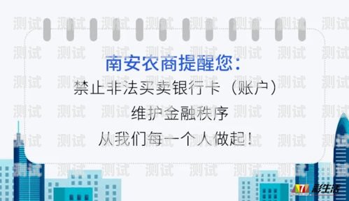 号卡分销平台是否合法？解析号卡分销的法律风险与合规要点号卡分销平台违法吗怎么举报