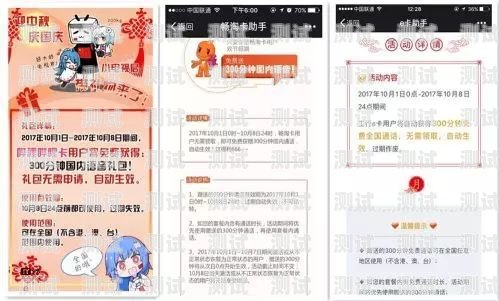 联通号卡分销系统设置指南联通分卡怎么取消