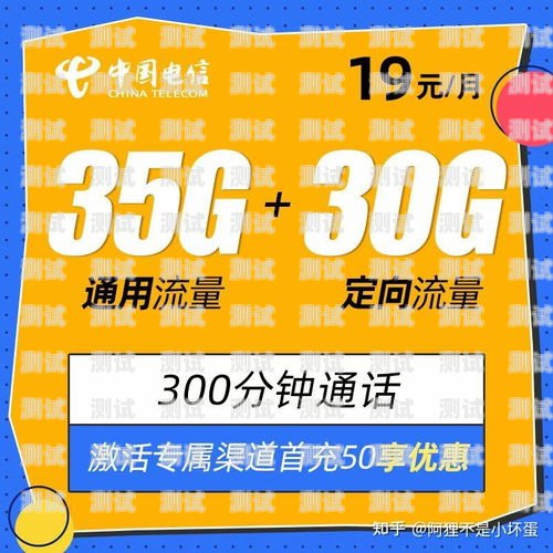 91 号卡分销平台，靠谱吗？91号卡分销平台咋样啊