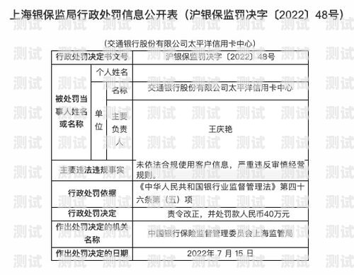 172 号卡分销系注销，合规与整顿的必然之举号卡分销系统