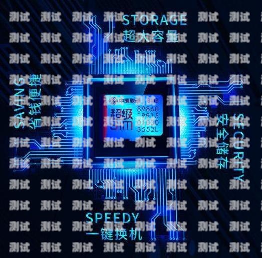 5G 号卡分销系统，开启通信新时代5g卡销售