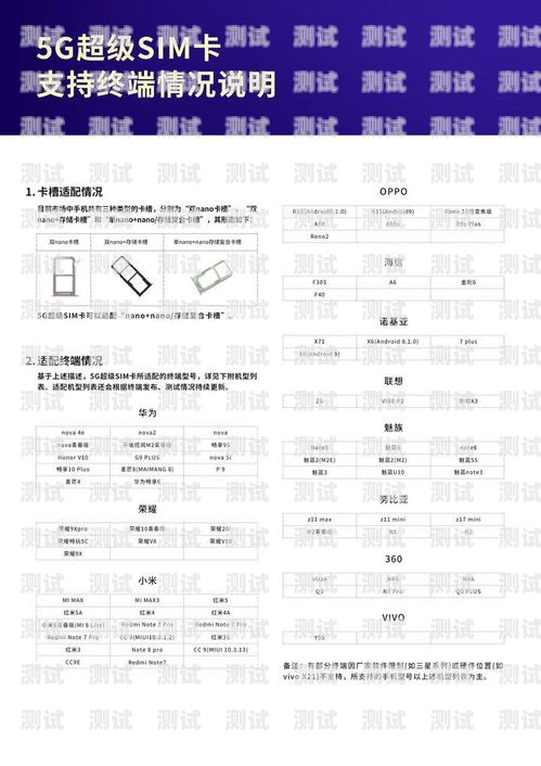 5G 号卡分销系统，开启通信新时代5g卡销售