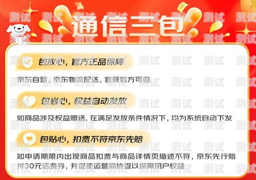 号卡分销哪个平台靠谱？号卡分销平台最新