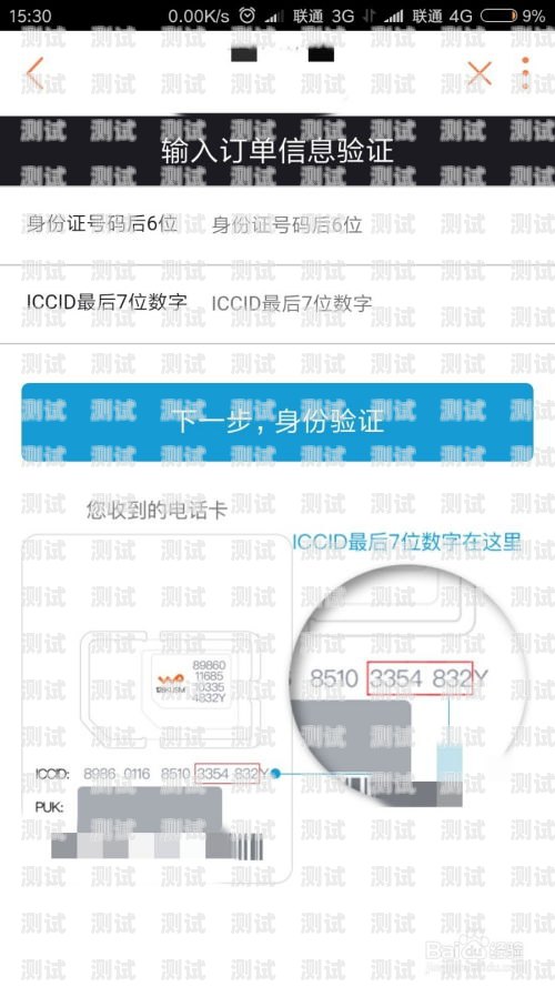 联通号卡分销系统下载问题及解决联通分销平台