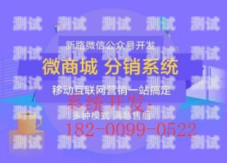 172 号卡分销怎么做172卡分销怎么做一级代理