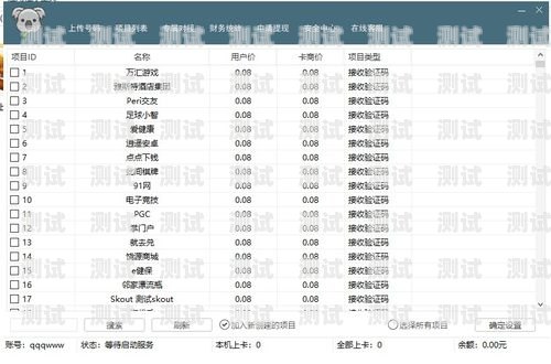 号卡分销平台哪个提成高？号卡分销平台哪个提成高一点